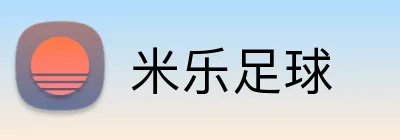 米乐足球 Logo