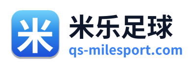 米乐足球